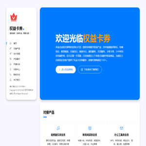 易生支付|聚赢家官网