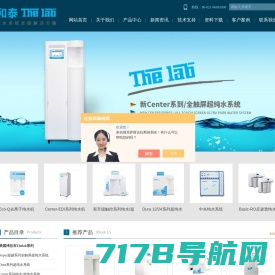 Smart超纯水机_Master_Super_泽拉布超纯水机-上海和泰仪器有限公司