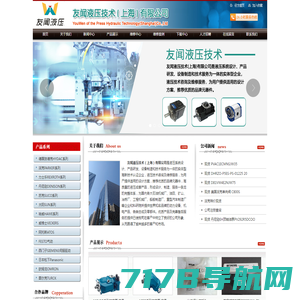 友闻液压技术(上海)有限公司|9C800S|DP14R-310|ATOS液压|PARKER派克|REXROTH电磁阀|派克泵维修|力士乐泵维修