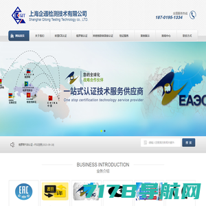 GOST认证_EAC认证_俄罗斯计量认证_上海企通检测技术有限公司