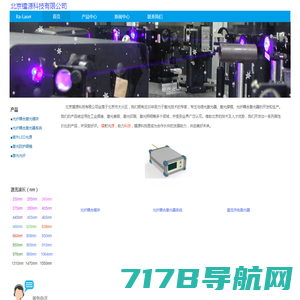 激光焊锡-绿光激光器-光纤耦合激光器-北京镭源科技有限公司