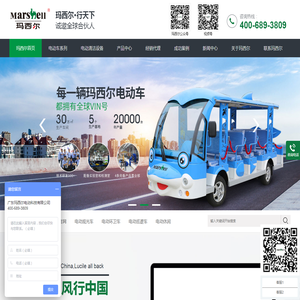 电动观光车,电动消防车,电动巡逻车,电动环卫车,电动高尔夫球车