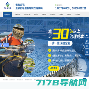 上海污水工程_海水淡化设备_中水回用设备_零排放设备-莱特莱德上海水处理设备公司