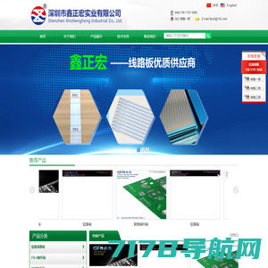 深圳市骏欣铝基板有限公司，铝基板生产厂家，LED铝基板价格，日光灯铝基板服务商，面板灯铝基板