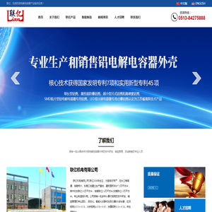 如东联亿机电有限公司