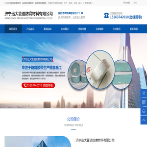 铝箔防腐胶带
