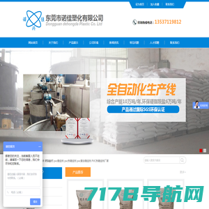 武义县震威生物科技有限公司 - 20年老牌企业天然提取高级脂肪醇