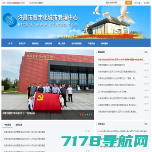 欢迎登录许昌市数字化城市管理中心