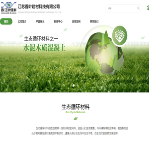 江苏香叶建材科技有限公司