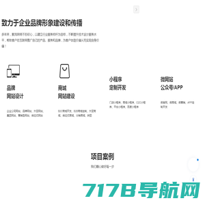 首页-深圳市集站科技有限公司