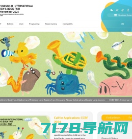 中国上海国际童书展