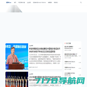 首页 - 新奥特（北京）视频技术有限公司