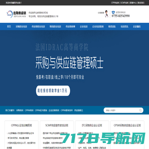 CPPM注册采购经理中国区授权指定报名网