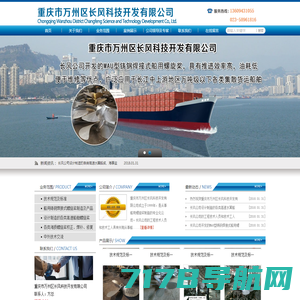 重庆市万州区长风科技开发有限公司|螺旋桨制造|螺旋桨制造|螺旋桨制造
