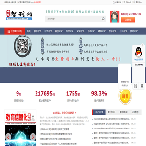 菏泽网站建设