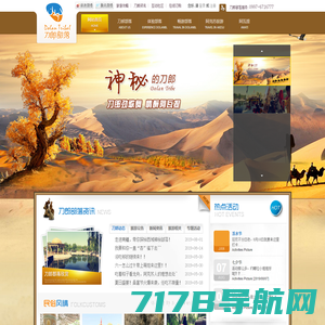 黔浪网-国内旅游目的地资讯平台