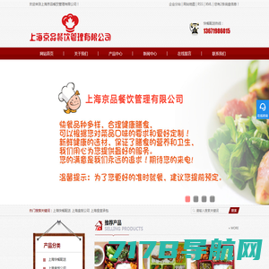 上海快餐配送-上海盒饭公司-上海食堂承包-选择上海京品餐饮管理有限公司
