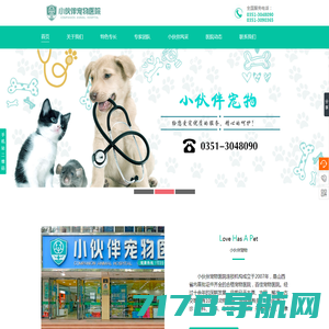 瑞鹏宠物医院-全国大型连锁宠物医院品牌