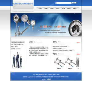 无锡市宇光热工仪表有限责任公司