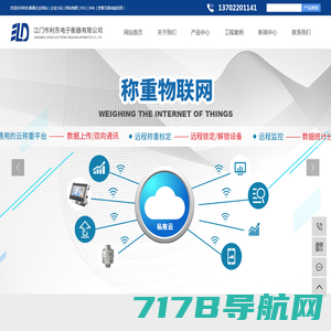 北京北方首衡电子科技有限公司