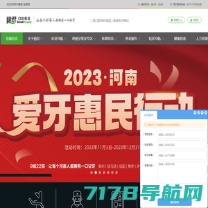 北京优贝口腔门诊部-2024年2月种植牙费用自助查询系统