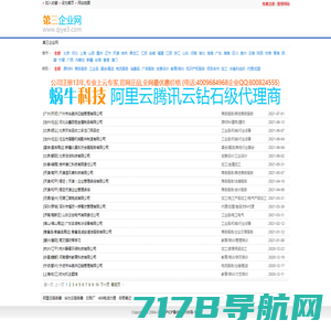 b2b免费信息发布网站_免费企业黄页大全 - 中文黄页网