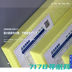 淄博瑞境建材有限公司-保温板-隔热板-挤塑板