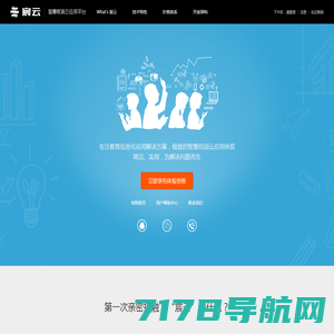 中国创业实习网-创业实习网——中国最大的创业实习实训平台
