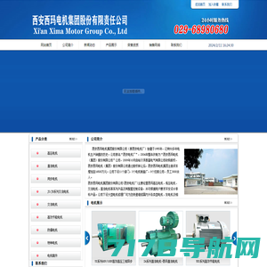 西安泰富西玛电机—西安西玛电机集团股份有限公司