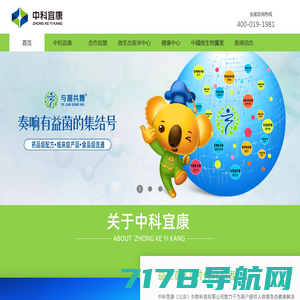 中科宜康（北京）生物科技有限公司官网首页