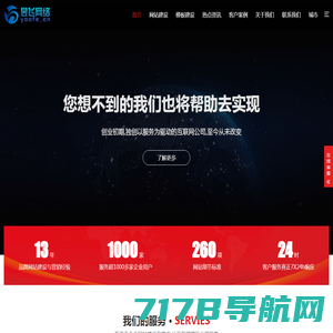 昱飞网络-三门峡网络公司|网站制作|网站建设|小程序开发