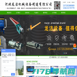 上海洁燃机电设备有限公司