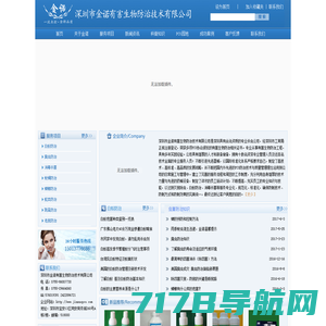 广州市白蚁防治行业协会官方网站