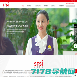 SFSI 上房服务