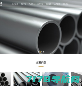 润丰（天津）钢铁销售有限公司
