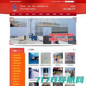建筑工程外墙材料-防水涂料-广州久固建材有限公司