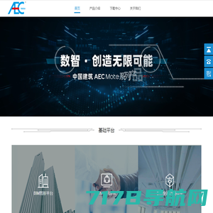 中国建筑AECMate自主可控BIM软件