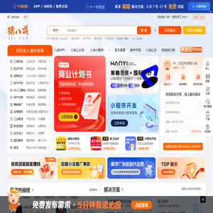 猪八戒网