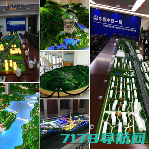 西安锦业沙盘模型制作公司-1000余项案例保证您满意!