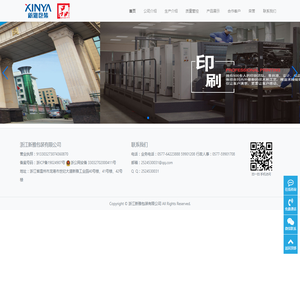 北京物流公司