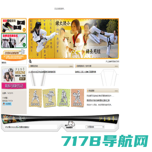 沪上跆拳 - 上海跆拳道专业网站