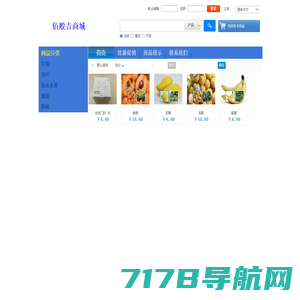 广州朵玉生物科技有限公司/广州臻滋味食品科技有限公司