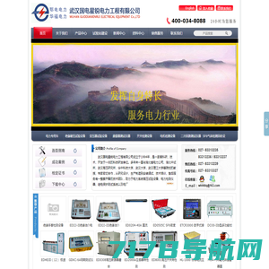 局放检测_SF6密度微水_输电线路防外破-上海欧秒电力监测设备有限公司