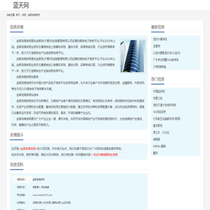 金银岛煤炭网