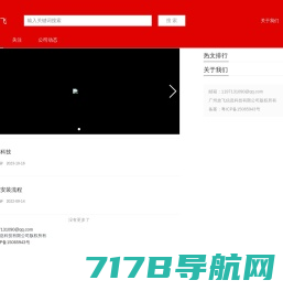 放飞网络科技-广州放飞信息科技有限公司
