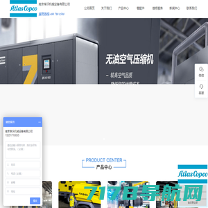 综合网站-特拉斯空压机-无锡阿特拉斯|阿特拉斯压缩机|真空泵-南京亨沃