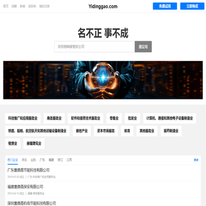 Yidinggao