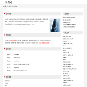 Zaful购物商城