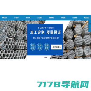 润丰（天津）钢铁销售有限公司
