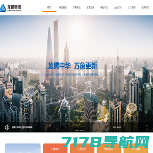 上海龙象建设集团有限公司_其它